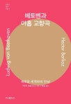 북채널 - 음악가/작곡가
