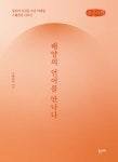 북채널 - 인문학의이해