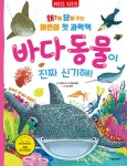 북채널 - 지구/해양