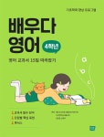 북채널 - 초등영어