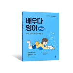 북채널 - 초등영어