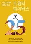 북채널 - 자기능력계발