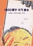 북채널 - 손글씨/캘리그라피