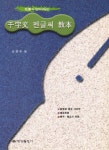 북채널 - 손글씨/캘리그라피