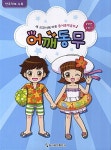 어깨동무 2학년 2학기 (반주악보 수록)- 북채널 모바일