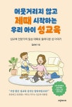 북채널 - 좋은부모되기