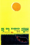 북채널 - 가톨릭성서