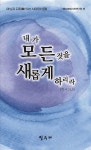 북채널 - 가톨릭신앙생활