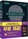 북채널 - 종합자산관리사