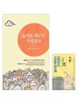 북채널 - 국악이야기