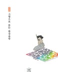 북채널 - 국악이야기