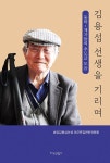 북채널 - 인문 에세이