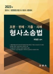 북채널 - 법무사