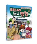 북채널 - 역사/지리/인물