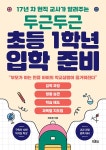 북채널 - 좋은부모되기