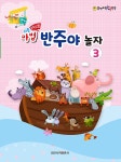 북채널 - 악보/노래집