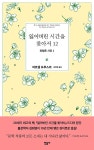 북채널 - 프랑스소설일반
