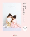 북채널 - 옷만들기