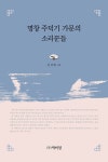 북채널 - 국악이야기