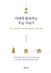 북채널 - 역사기행
