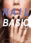 북채널 - 네일 베이직