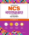 북채널 - 국민연금공단