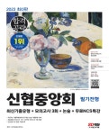 북채널 - 신협