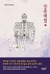 북채널 - 강릉대첩 하