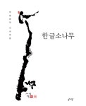 북채널 - 서예일반
