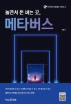 북채널 - 트랜드/전망