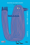 북채널 - 교육에세이