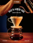 북채널 - 차/술/음료