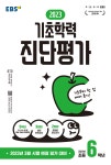 북채널 - 전과목