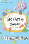 북채널 - 어린이기타학습