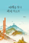 북채널 - 한국역사기행