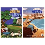 북채널 - 기타/타악기