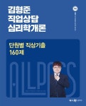 북채널 - 직업상담사