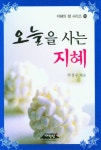 북채널 - 오늘을 사는 지혜