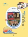 북채널 - 여행에세이