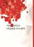 북채널 - 건축디자인