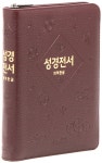 북채널 - 개역한글판 성경전서 62EHB 버건디 소 단본 색인