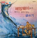 북채널 - 세계위인