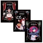 북채널 - 일상생활만화