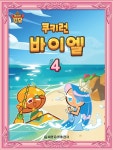 북채널 - 건반악기