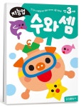 북채널 - 지능업 만3세 수와 셈 (지능업 리뉴얼)