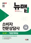북채널 - CS LEADERS 관리사