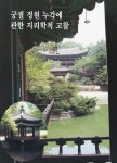 북채널 - 건축디자인