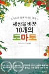 북채널 - 교양세계사