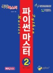 북채널 - 파이썬