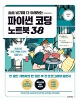 북채널 - 파이썬